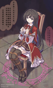  1girl 1other 2026 absurdres akuyaku_reijou_level_99:_watashi_wa_ura-boss_desu_ga_maou_dewa_arimasen artist_name bdsm between_breasts between_legs between_thighs black_background black_eyes black_hair black_skirt black_thighhighs blue_hair bondage bound bound_arms bound_breasts bound_legs bound_torso bound_wrists breast_bondage breasts capelet chair chair_bondage chair_tied chinese_text clenched_hand clenched_hands collared_shirt commission crotch_rope cuffs dated female_focus frilled_capelet frilled_sleeves frills full_body handcuffed handcuffs high_heels highres january legs legs_together long_hair long_sleeves looking_at_another looking_at_viewer looking_to_the_side magic magic_circle medium_breasts miniskirt multicolored_hair nero_augustus open_mouth out_of_frame parted_lips pleated_skirt puffy_long_sleeves puffy_sleeves purple_hair red_capelet red_ribbon ribbon rope shibari shibari_over_clothes shirt sidelocks skin_tight skindentation skirt solo_focus speech_bubble straight_hair swept_bangs thighhighs thighs tile_floor tiles tongue two-tone_hair very_long_hair white_shirt yumiella_dolkness 
