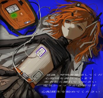1girl a.i._voice absurdres adachi_rei aed android belt black_shirt blue_background brown_skirt clothes_lift commentary_request cowboy_shot defibrillator electrodes expressionless gureru_(r_grey1204) hair_ornament hairclip half-closed_eyes headlamp headphones highres jacket long_sleeves looking_to_the_side lying on_back one_side_up orange_belt orange_eyes orange_hair parted_lips pleated_skirt radio_antenna ribbon shirt shirt_lift short_hair simple_background skirt solo stomach translation_request turtleneck turtleneck_shirt unworn_jacket utau white_ribbon