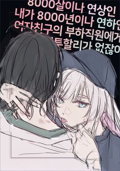  2girls bite_mark bite_mark_on_neck black_hair black_hat cho_kaguya-hime! commentary_request hat hatyo korean_commentary korean_text multiple_girls runami_yachiyo sakayori_iroha shirt short_hair simple_background sketch tongue tongue_out translation_request upper_body white_hair white_shirt yuri 