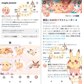  animal_ears bad_source dot_nose eevee gen_1_pokemon gen_2_pokemon gen_5_pokemon happy highres hisuian_zorua magical_girl mugita_konomi nintendo original phone pichu pikachu pokemon pokemon_(creature) raichu ribbon skirt smile tail tongue tongue_out zorua 