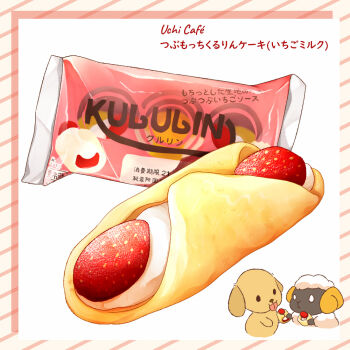  :3 animal black_eyes border cannoli chibi chibi_inset closed_mouth copyright_name cream dessert dog_(yuki00yo) food food_focus food_name fruit giving happy holding holding_food japanese_text mixed-language_text no_humans o_o original pink_border sheep_(yuki00yo) simple_background smile solid_circle_eyes strawberry striped_border tongue tongue_out translation_request uchi_cafe white_background white_eyes wrapper yuki00yo  rating:General score:1 user:AngryZapdos
