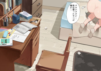 1girl absurdres ass commentary_request highres homework indoors lemontyoisy_r18 original paid_reward_available pussy_juice socks solo sound_effects speech_bubble thought_bubble translation_request used_tissue variant_set white_socks rating:Explicit score:180 user:danbooru