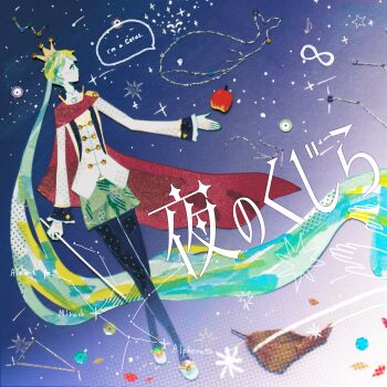  1girl abstract absurdly_long_hair album_cover album_name andromeda_(constellation) apple aqua_hair black_pantyhose blonde_hair blonde_streaks blue_streaks blush buttons cape cassiopeia_(constellation) collared_cape collared_jacket commentary_request constellation cover crossed_legs crown double-breasted eighth_note food fruit full_body gold_crown gradient_background green_hair green_skirt hand_up hatsune_miku highres holding holding_stick infinity_symbol jacket leaf long_hair long_sleeves looking_to_the_side mini_crown miniskirt mixed_media multicolored_hair musical_note pantyhose perseus_(constellation) profile red_cape ryono skirt solo speech_bubble star_(sky) star_(symbol) starry_sky_background stick triangulum_(constellation) twintails very_long_hair vocaloid watson_cross whale white_jacket yoru_no_kujira_(vocaloid) 