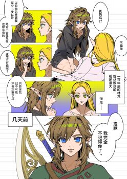  1boy 1girl black_shirt black_shorts blonde_hair blue_eyes collared_shirt earrings green_eyes green_tunic hair_between_eyes hand_to_own_mouth highres jewelry kneeling link long_hair master_sword multiple_scars nintendo notebook open_mouth parted_bangs parted_lips pointy_ears princess_zelda scar scar_on_arm scar_on_hand scar_on_leg scars_all_over shirt shorts shuo_yue sidelocks sweatdrop sword sword_on_back the_legend_of_zelda the_legend_of_zelda:_breath_of_the_wild the_legend_of_zelda:_tears_of_the_kingdom too_many tunic weapon weapon_on_back white_shirt 