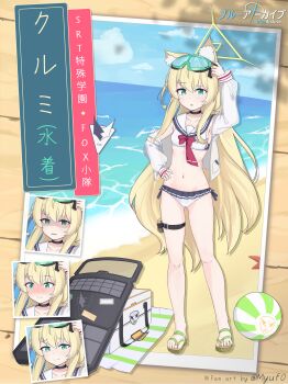  1girl absurdres alternate_costume animal_ear_fluff animal_ears arm_up ball ballistic_shield beach beachball bikini black_choker blonde_hair blue_archive blue_sky blush breasts character_name choker closed_mouth collarbone commentary copyright_name day drop_shadow embarrassed english_commentary fox_ears fox_girl frilled_bikini frills frown full_body furrowed_brow gluteal_fold goggles goggles_on_head green_eyes halo hand_on_own_hip highres jacket kurumi_(blue_archive) legs long_hair looking_at_viewer multiple_expressions myuf navel nose_blush ocean official_style open_clothes open_jacket open_mouth outdoors photo_(object) sailor_bikini sailor_collar sandals see-through_clothes see-through_jacket shaded_face shield sidelocks sky small_breasts smile solo split_mouth standing starfish stomach swim_goggles swimsuit thigh_strap translation_request triangle_halo twitter_username two_side_up very_long_hair wavy_mouth white_bikini white_jacket white_sailor_collar yellow_halo 