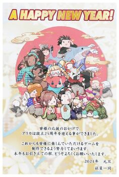  2021 6+boys 6+girls arika bad_source black_hair blonde_hair border braid character_request chibi closed_mouth cloud cracker_jack dark-skinned_female dark-skinned_male dark_skin darun_mister doctrine_dark facial_hair facing_viewer fighting_ex_layer fine_art_parody glasses hakama happy_new_year high_ponytail japanese_clothes japanese_text kanagawa_okinami_ura kimono long_hair looking_at_viewer mask multicolored_hair multiple_boys multiple_girls mustache nanase_(arika) new_year official_art open_mouth parody ponytail pullum_purna riding riding_animal running sanane shadow_geist shark sharon_(arika) shirase_(arika) short_hair skullomania smile standing street_fighter street_fighter_ex_(series) tagme technictix translation_request twin_braids two-tone_hair vulcano_rosso white_border 