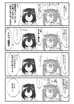  2girls comic greyscale hair_ornament hair_ribbon hood hoodie kantai_collection long_hair monochrome multiple_girls remodel_(kantai_collection) ribbon sendai_(kancolle) short_hair translation_request twintails two_side_up yuugen_no_tei zuikaku_(kancolle) 