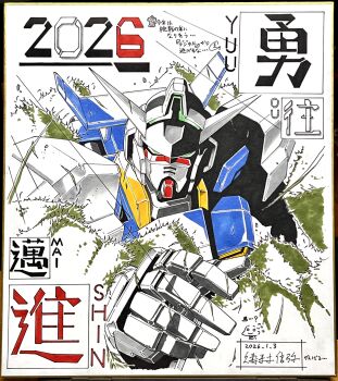  2026 absurdres commentary_request dated green_eyes gundam gundam_age gundam_age-1 gundam_age-1_normal happy_new_year highres kusumegi_shin'ya looking_at_viewer mecha mobile_suit new_year no_humans robot science_fiction signature translation_request v-fin 