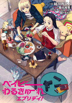  2girls baby_walkure black_eyes black_hair black_nails blonde_hair blue_jacket blue_pants brown_pants chopsticks couch cover cover_page cup fish_(food) food fukagawa_mahiro gun handgun highres holding holding_chopsticks jacket long_hair lower_teeth_only magazine_(weapon) manga_cover multiple_girls nail_polish nori_(seaweed) official_art open_mouth pants red_jacket rice salmon sashimi short_hair soy_sauce stuffed_animal stuffed_toy sugimoto_chisato table teeth three-quarter_sleeves weapon yuikawa_kazuno zipper_pull_tab 