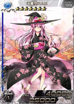  1girl bag bagged_fish black_hat black_kimono blush bow breasts card_(medium) character_name closed_mouth earrings fish floral_print floral_print_kimono food_stand full_body geta hair_between_eyes hat holding holding_bag japanese_clothes jewelry kai-ri-sei_million_arthur kaku-san-sei_million_arthur kimono large_hat long_hair long_sleeves looking_at_viewer million_arthur_(series) nimue_(kaku-san-sei_million_arthur) obi official_art pink_hair pink_sash print_kimono red_bow red_eyes refeia sash sidelocks small_breasts solo standing summer_festival third-party_source variant_set wide_sleeves witch_hat yatai yukata 