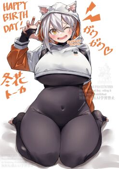  1girl ;d animal_hood arm_behind_back arm_up artist_name black_bodysuit blush bodysuit breasts cat_hood claw_pose commentary_request covered_groin covered_navel dot_nose grey_hair hair_between_eyes happy_birthday highres hood hoodie jacket large_breasts mole mole_under_eye multicolored_jacket nishizaki_toka one_eye_closed open_mouth orange_jacket orange_nails original short_hair_with_long_locks showhey!! simple_background sitting smile solo teeth toes two-tone_jacket v-shaped_eyebrows wariza watermark white_background white_hoodie white_jacket yellow_eyes 