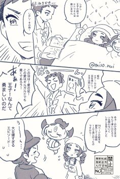  1boy 2girls ansha_(pokemon) bed blush book braid comic diantha_(pokemon) gen_6_pokemon grey_hair headscarf hoopa hoopa_(confined) japanese_text legendary_pokemon lying miso_nui monochrome mother_and_daughter multiple_girls mythical_pokemon on_bed open_mouth paxton_(pokemon) pokemon pokemon_legends:_z-a reading smile speech_bubble sweatdrop 