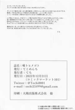  absurdres artist_name credits credits_page email_address greyscale highres idolmaster idolmaster_cinderella_girls monochrome no_humans simple_background techi_(techi35499) text-only_page text_focus translation_request twitter_username white_background 