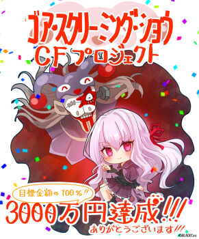  1boy 1girl artist_request black_shirt black_shoes black_sleeves blinking_inside_eyes blush brown_hair cape chibi chibi_only closed_eyes collared_jacket commentary_request company_name confetti copyright_name frilled_shirt frilled_skirt frilled_sleeves frills full_body gore_(gore_screaming_show) gore_screaming_show hair_between_eyes hair_ribbon hat highres jacket jacket_ribbon jester_cap layered_sleeves long_hair long_sleeves looking_at_viewer mark_under_eye milestone_celebration object_through_head official_alternate_costume official_art one-eyed paw_print pink_eyes pleated_skirt pointy_ears purple_hair purple_ribbon purple_sailor_collar purple_skirt purple_sleeves red_cape red_ribbon ribbon sailor_collar screw_in_head second-party_source shirt shoes short_over_long_sleeves short_sleeves skirt smile speech_bubble split_mouth stitched_eye stitches teeth thank_you translation_request twirling_hair very_long_hair wavy_hair white_background wide_sleeves yuka_(gore_screaming_show) 