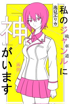  1girl breasts clenched_hands cross eyes_visible_through_hair girls_und_panzer hair_between_eyes highres iron_cross jacket kuromorimine_military_uniform large_breasts long_sleeves looking_at_viewer military military_jacket military_uniform mito_(mitotank) nishizumi_maho partially_colored romaji_text shirt solo two-tone_background 