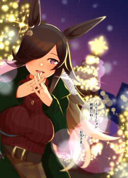  1girl absurdres animal_ears breasts brown_hair brown_skirt christmas christmas_tree coat dutch_angle green_coat highres horse_ears horse_girl long_hair looking_at_viewer natuumi_(jmwy5354) night outdoors purple_eyes red_sweater rice_shower_(umamusume) skirt smile snow solo speech_bubble sweater umamusume winter_clothes 