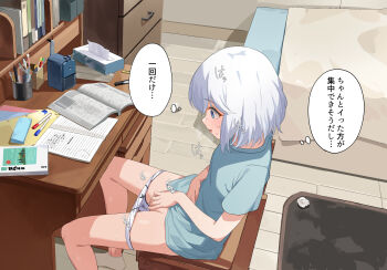1girl absurdres between_legs blue_eyes blue_shirt bow bow_panties breasts commentary_request female_masturbation fingering hand_between_own_legs heavy_breathing highres homework indoors lemontyoisy_r18 masturbation no_pants open_mouth original paid_reward_available panties panty_pull pussy_juice_stain shirt short_hair short_sleeves sitting small_breasts socks solo sound_effects speech_bubble stained_panties sweat thought_bubble translated underwear used_tissue variant_set white_hair white_panties white_socks rating:Explicit score:333 user:danbooru