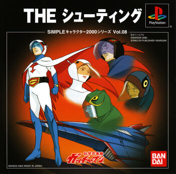 1girl 2002 4boys bandai bodysuit cape dated gatchaman helmet highres jinpei_the_swallow joe_the_condor jun_the_swan ken_the_eagle lipstick looking_at_viewer looking_up makeup multiple_boys official_art ryu_the_owl scan simple_background smile standing tatsunoko_production