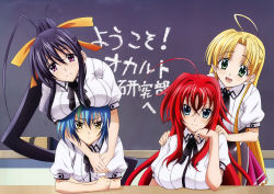 >:( 10s 4girls absurdres ahoge antenna_hair arms_around_neck asia_argento bangs black_hair blonde_hair blue_eyes blue_hair blush breast_rest breasts breasts_on_head chair chalkboard chin_rest classroom eraser frown green_eyes green_hair hair_between_eyes hair_intakes hair_ribbon hands_on_another's_shoulders happy high_ponytail high_school_dxd high_school_dxd_new highres himejima_akeno hug hug_from_behind indoors lace large_breasts leaning light_smile long_hair multicolored_hair multiple_girls necktie official_art parted_bangs ponytail purple_eyes red_hair rias_gremory ribbon scan school school_uniform short_hair short_sleeves sidelocks sitting skirt smile standing streaked_hair table two-tone_hair upper_body very_long_hair xenovia_(high_school_dxd) yellow_eyes rating:Safe score:17 user:danbooru >:( 10s 4girls absurdres ahoge antenna_hair arms_around_neck asia_argento bangs black_hair blonde_hair blue_eyes blue_hair blush breast_rest breasts breasts_on_head chair chalkboard chin_rest classroom eraser frown green_eyes green_hair hair_between_eyes hair_intakes hair_ribbon hands_on_another's_shoulders happy high_ponytail high_school_dxd high_school_dxd_new highres himejima_akeno hug hug_from_behind indoors lace large_breasts leaning light_smile long_hair multicolored_hair multiple_girls necktie official_art parted_bangs ponytail purple_eyes red_hair rias_gremory ribbon scan school school_uniform short_hair short_sleeves sidelocks sitting skirt smile standing streaked_hair table two-tone_hair upper_body very_long_hair xenovia_(high_school_dxd) yellow_eyes rating:Safe score:17 user:danbooru