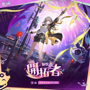  1girl arm_up belt black_boots black_jacket black_skirt boots character_name commentary_request copyright_name copyright_notice fireworks from_below full_body galactic_baseballer_(honkai:_star_rail) grey_hair high_heel_boots high_heels highres holding holding_microphone honkai:_star_rail honkai_(series) jacket long_hair looking_at_viewer microphone night official_art outdoors pocket_watch promotional_art shirt skirt smile solo stelle_(honkai:_star_rail) thigh_strap trailblazer_(honkai:_star_rail) two-sided_fabric watch white_shirt yellow_eyes 