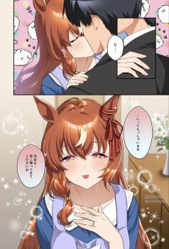  1boy 1girl animal_ears blush breasts brown_hair casual collarbone commentary_request hair_between_eyes hair_ornament highres horse_ears horse_girl horse_tail housewife husband_and_wife kiss looking_at_viewer matuda_(matudayazo) open_mouth red_eyes small_breasts solo still_in_love_(umamusume) sunrise tail translation_request twitter_username umamusume 