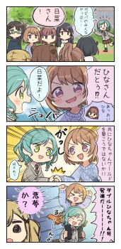 >_< 10s 6+girls :d :| ^_^ aqua_hair bang_dream! bang_dream!_girls_band_party! bd_ayknn black_hair black_legwear blonde_hair blue_eyes blue_sweater blunt_bangs braid brown_hair carrying catchphrase closed_eyes closed_mouth clothes_around_waist emphasis_lines glitter*green green_eyes grey_jacket hair_ornament hairband hairclip half_updo handshake haneoka_school_uniform highres hikawa_hina ichigaya_arisa jacket jacket_around_waist jitome long_sleeves miniskirt multiple_girls name_connection nijikki_hinako no_mouth notice_lines open_mouth orange_jacket outdoors pantyhose piggyback pleated_skirt ponytail purple_eyes raised_fists red_eyes school_uniform semi-rimless_eyewear short_hair side_braids single_braid skirt smile solid_circle_eyes sweater toyama_kasumi tree triangle_mouth twintails under-rim_eyewear ushigome_rimi ushigome_yuri uzawa_rii v-shaped_eyebrows wanibe_nanana x_hair_ornament xd yamabuki_saya |_|