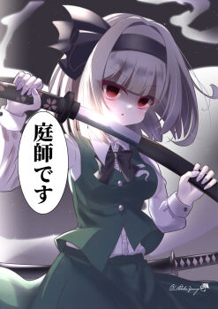  1girl adako_yunagi angry black_bow black_bowtie black_hairband bow bowtie breasts commentary_request green_skirt green_vest grey_hair hairband highres hitodama hitodama_print holding holding_sheath holding_sword holding_weapon katana konpaku_youmu konpaku_youmu_(ghost) long_sleeves looking_at_viewer medium_breasts medium_hair red_eyes sheath shirt skirt skirt_set solo speech_bubble sword touhou translation_request twitter_username unsheathing vest weapon white_shirt youmu_day 