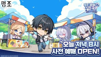  1boy 3girls absurdres black_hair blonde_hair blue_eyes blue_pants blue_sky cartethyia_(wuthering_waves) chibi chibi_only closed_mouth commentary_request day food food_stand galbrena_(wuthering_waves) grey_hair hair_over_one_eye headphones highres holding holding_food jacket korean_commentary letterman_jacket logo looking_at_viewer male_rover_(wuthering_waves) mornye_(wuthering_waves) multiple_girls official_art open_mouth outdoors pants pointy_ears purple_eyes red_eyes rover_(wuthering_waves) sky smile tacet_mark_(wuthering_waves) wuthering_waves yellow_eyes 