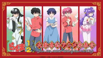  2boys 3girls ;p black_hair blue_dress blue_hair blue_pants book braid chinese_clothes coke-bottle_glasses copyright_name double_bun dress eyeshadow glasses hair_bun hand_on_own_hip hibiki_ryouga highres holding holding_book long_hair makeup mousse_(ranma_1/2) multiple_boys multiple_girls official_art one_eye_closed open_book pants pink_eyeshadow pink_hair purple_hair ranma-chan ranma_1/2 red_eyeshadow saotome_ranma shampoo_(ranma_1/2) short_hair single_braid squinting straight_hair tendou_akane tongue tongue_out white_pants wide_sleeves 