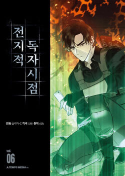  1boy armor black_gloves black_shirt breastplate burning collared_shirt copyright_name cosplay cover cover_page curtained_hair fingerless_gloves fire full_body gloves highres holding holding_phone kim_dokja knee_pads korean_text looking_at_viewer male_focus official_art omniscient_reader&#039;s_viewpoint on_one_knee phone serious shirt sleeves_rolled_up solo translation_request yoo_joonghyuk yoo_joonghyuk_(cosplay) 