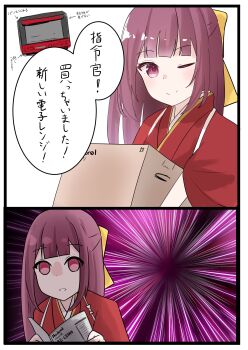 absurdres blunt_bangs box highres instruction_manual japanese_clothes kamikaze_(kancolle) kantai_collection kashiwa_no_udon kimono one_eye_closed purple_eyes purple_hair red_kimono smile stuck_in_the_past tasuki toaster toaster_oven translation_request upper_body