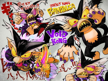  >_< 1boy black_fur bow bowtie character_name clenched_hands coat colored_sclera commentary_request copyright_name donkey_kong_(series) donkey_kong_bananza fur-trimmed_coat fur_trim furry furry_male grey_background highres kurotake_ihi looking_at_viewer monkey_tail multiple_views nintendo open_mouth pointy_ears purple_bow purple_bowtie purple_nails red_eyes sharp_teeth tail teeth veins void_kong yellow_sclera 