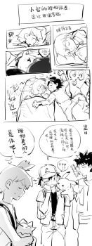  1girl 2boys aihara-rina ash_ketchum backpack bag baseball_cap blanket blush brock_(pokemon) chinese_text closed_eyes dreaming gen_1_pokemon gen_2_pokemon hand_in_pocket hand_on_own_cheek hand_on_own_face hat holding holding_pokemon hug jacket looking_at_another lying misty_(pokemon) multiple_boys nintendo on_shoulder on_side open_clothes open_mouth pikachu pillow pokemon pokemon_(anime) pokemon_(classic_anime) pokemon_(creature) pokemon_on_shoulder pokemon_rgby shirt short_hair short_sleeves side_ponytail sleeping smile speech_bubble spiked_hair sweatdrop thought_bubble togepi under_covers 