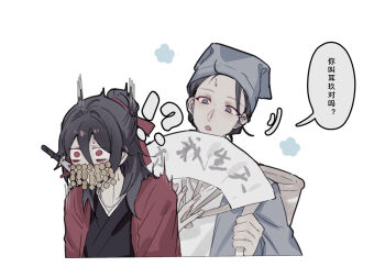  !? 2boys backpack bag bags_under_eyes black_hair black_hanfu blue_eyes chinese_clothes chinese_commentary chinese_text coat coin coin_mask colored_speech_bubble covered_mouth dao_gui_yi_xian folding_fan grey_coat grey_hat hair_between_eyes hair_bun hair_ribbon half_updo hand_fan hand_fan_writing hand_up hanfu hat holding holding_fan jin_(headwear) li_huowang long_hair long_sleeves looking_at_another looking_at_viewer male_focus mask motion_lines mouth_veil multiple_boys open_clothes open_coat open_mouth paper_fan red_coat red_eyes red_ribbon ribbon robe sandsawako simple_background single_hair_bun speech_bubble sweat sword sword_on_back updo upper_body veil weapon weapon_on_back white_background white_hanfu zhouzi_jin_(headwear) zhuge_yuan 