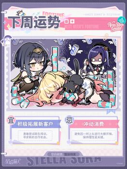  3girls ahoge amber_(stella_sora) angry banknote black_boots black_cat black_hair blonde_hair blunt_ends blush boots can can_on_head can_stack cat chibi chibi_only chinese_commentary chinese_text closed_eyes closed_mouth collared_shirt commentary_request drink drink_can english_text frilled_skirt frills furious high_heel_boots high_heels highres holding holding_can holding_drink holding_paper holding_receipt iris_(stella_sora) juliet_sleeves knee_boots long_hair long_sleeves lying miniskirt money multiple_girls necktie new_star_guild_(stella_sora) nose_blush noya_(stella_sora) o_o official_art on_side paper pout puffy_sleeves purple_hair red_necktie shaded_face shirt short_hair skirt soda_can squatting stella_sora too_many_cans translation_request white_shirt white_skirt yellow_eyes 