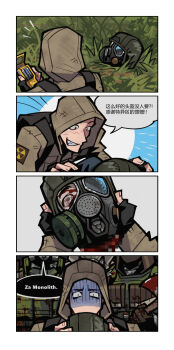  4boys axe blood bloodshot_eyes brown_jacket camouflage chinese_commentary chinese_text commentary_request detector_(stalker) fukurau gas_mask highres holding holding_axe holding_detached_head hood hood_up hooded_jacket imminent_murder jacket male_focus mask multiple_boys radiation_symbol severed_head snow_camouflage stalker_(game) stalker_2:_heart_of_chornobyl turn_pale upper_body 