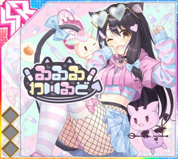 1girl ;d album_cover animal_ear_fluff animal_ears bandaid bandaid_on_face bell black_collar black_hair black_horns black_tail blue_bow blue_nails blue_skirt blush_stickers bow breasts brown_eyes cat_ears cat_girl collar collarbone cover crop_top demon eyewear_on_head fang fishnets fried_egg game_cg glasses hair_bow hair_ornament hairclip hand_on_own_face hands_up hat heart heart-shaped_eyewear heart_ornament holding holding_pitchfork horns idol_wars jacket jingle_bell kemonomimi_mode knees_up long_hair long_sleeves looking_at_viewer low-tied_sidelock midriff multicolored_thighhighs neck_bell official_art one_eye_closed open_mouth panties pantyshot pill pink_bow pink_hat pink_jacket pink_nails pink_panties pink_thighhighs pitchfork plaid_clothes plaid_skirt shibuya_ruru sitting skin_fang skirt small_breasts smile striped_clothes striped_sleeves striped_thighhighs syringe thighhighs third-party_source translated two-tone_thighhighs underwear white_thighhighs x_hair_ornament yami_kawaii 