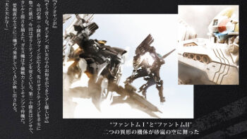  armored_core armored_core:_brave_new_world fromsoftware mecha robot tagme translation_request victoria_(armored_core) 