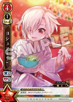  1boy baizu_(guszx) balloon blue_sash blurry blurry_background bowl character_name cowboy_shot festival food_stand hair_over_one_eye holding holding_bowl japanese_clothes joshua_lerner kimono long_bangs long_sleeves official_art open_mouth red_eyes sample_watermark sash shironeko_project short_hair sidelocks solo squatting summer_festival sweat water watermark white_hair wide_sleeves yatai yukata 