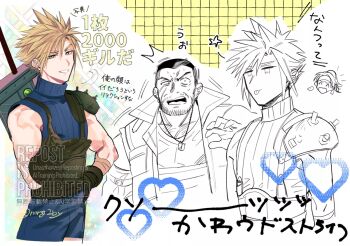  1girl 2boys armor barret_wallace black_gloves blonde_hair blue_eyes blue_pants blue_sweater buster_sword cloud_strife commentary_request cowboy_shot dog_tags facial_hair final_fantasy final_fantasy_vii final_fantasy_vii_remake gloves hand_on_own_hip heart jessie_rasberry looking_at_another looking_at_viewer mrg2by multiple_boys multiple_views open_clothes open_mouth open_vest pants parted_lips ribbed_sweater short_hair shoulder_armor signature sleeveless sleeveless_turtleneck smug spiked_hair star_(symbol) sweater sword sword_on_back tongue tongue_out turtleneck turtleneck_sweater twitter_username upper_body vest weapon weapon_on_back 