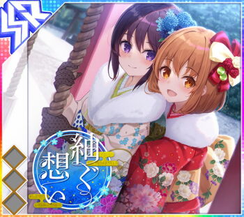  2girls :d album_cover amane_ai architecture black_gloves blue_flower blush bow bow_flower brown_eyes brown_hair closed_mouth cover day dutch_angle east_asian_architecture egasumi floral_print floral_print_kimono flower fur-trimmed_kimono fur_trim game_cg gloves hair_bow hair_flower hair_ornament head_on_another's_shoulder holding holding_rope hug hug_from_behind idol_wars japanese_clothes kimono lace lace_gloves long_sleeves medium_hair multiple_girls new_year official_art oni open_mouth outdoors print_kimono print_sash purple_eyes purple_hair red_bow red_flower red_kimono red_rose rope rose sash shrine sidelocks smile stone_walkway third-party_source translation_request white_kimono yellow_bow yellow_flower yellow_rose yellow_sash yukishiro_nagisa 