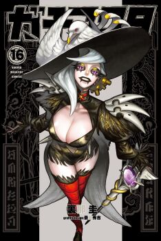  1girl animal animal_on_head bird bird_on_head black_dress black_lips black_shoes black_shorts breasts cane claw_ring cleavage cover cover_page dress feather-trimmed_sleeves from_above full_body gachiakuta glitter hat highres large_breasts looking_at_viewer manga_cover official_art on_head parted_lips purple_eyes red_thighhighs shoes shorts solo thighhighs too_lily urana_kei white_hair white_hat 