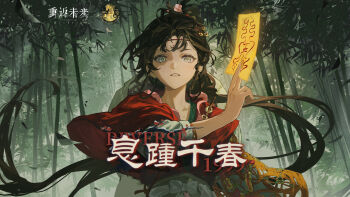  1girl bamboo bamboo_forest between_fingers black_hair chinese_clothes chinese_commentary chinese_text commentary_request copyright_name facial_mark floating_hair forehead_mark forest hand_up hanfu hat_on_back highres holding holding_ofuda logo long_hair looking_at_viewer nature official_art ofuda paper_heron parted_lips ponytail red_hanfu reverse:1999 solo upper_body yellow_eyes 