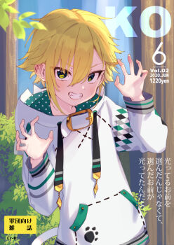  1boy blonde_hair blush bush cat_tail claw_pose cover cr-r drawstring fake_magazine_cover fake_tail flipped_hair green_eyes green_hoodie grin hair_between_eyes hood hood_down hoodie long_sleeves looking_at_viewer magazine_cover male_focus nijisanji polka_dot polka_dot_hoodie short_hair sidelocks smile solo standing tail tree two-sided_fabric upper_body upturned_eyes uzuki_kou uzuki_kou_(2nd_costume) v-shaped_eyebrows virtual_youtuber white_hoodie 