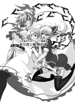 3girls aged_up breasts flandre_scarlet geta greyscale heterochromia highres large_breasts monochrome multiple_girls remilia_scarlet simple_background sponsorship_censoring tatara_kogasa thighhighs touhou translation_request warugaki_(sk-ii) white_background