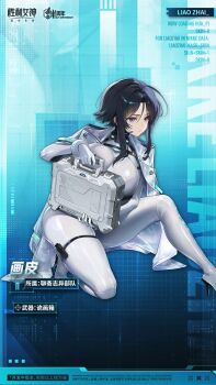  1girl black_hair blue_eyes bodysuit breasts briefcase chinese_commentary commentary copyright_name goddess_of_victory:_nikke gun high_heels highres holding holding_briefcase holding_weapon huapi_(nikke) jacket large_breasts mole mole_under_eye official_art open_clothes open_jacket see-through_clothes see-through_jacket short_hair skindentation standing thigh_strap weapon white_bodysuit white_jacket  rating:Sensitive score:5 user:KaShy