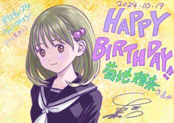  1girl black_shirt brown_eyes closed_mouth commentary_request dated green_hair hair_behind_ear happy_birthday head_tilt highres katsura_masakazu kikuchi_hina_(gravure_model) looking_at_viewer looking_to_the_side medium_hair neckerchief real_life school_uniform serafuku shirt signature smile solo translation_request upper_body white_neckerchief yellow_background 