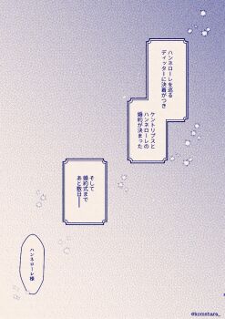  commentary_request greyscale honzuki_no_gekokujou monochrome no_humans rinndouk text_focus translation_request twitter_username 