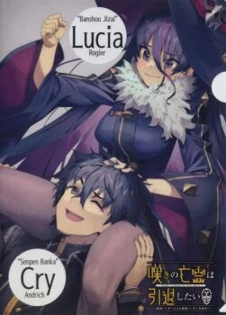 1boy 1girl black_eyes black_hair black_pantyhose blush breasts chyko closed_mouth colored_inner_hair colorized cover cover_page dot_nose embarrassed english_text fur_trim hat highres japanese_text jewelry krai_andrey large_breasts long_sleeves looking_down looking_up lucia_rogier multicolored_hair nageki_no_bourei_wa_intaishitai novel_illustration official_art on_shoulder one_eye_closed open_mouth pantyhose puffy_long_sleeves puffy_sleeves purple_hair ring short_hair smile step-siblings stepbrother_and_stepsister translated translation_request two-tone_hair witch_hat