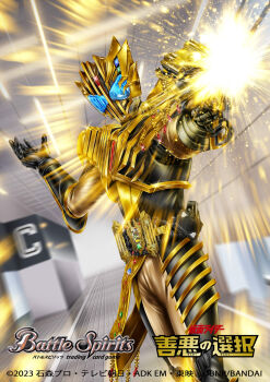  1boy 2023 armor batayan battle_spirits black_bodysuit black_gloves blue_eyes bodysuit copyright_logo copyright_name copyright_notice dutch_angle energy_gun firing forehead_jewel gloves gold_armor gold_bodysuit gold_helmet gold_trim gun highres holding holding_gun holding_weapon indoors kamen_rider kamen_rider_gotchard_(series) kamen_rider_legend legend_ride_magnum legendriver logo multicolored_bodysuit official_art rider_belt solo sparkle tokusatsu weapon 